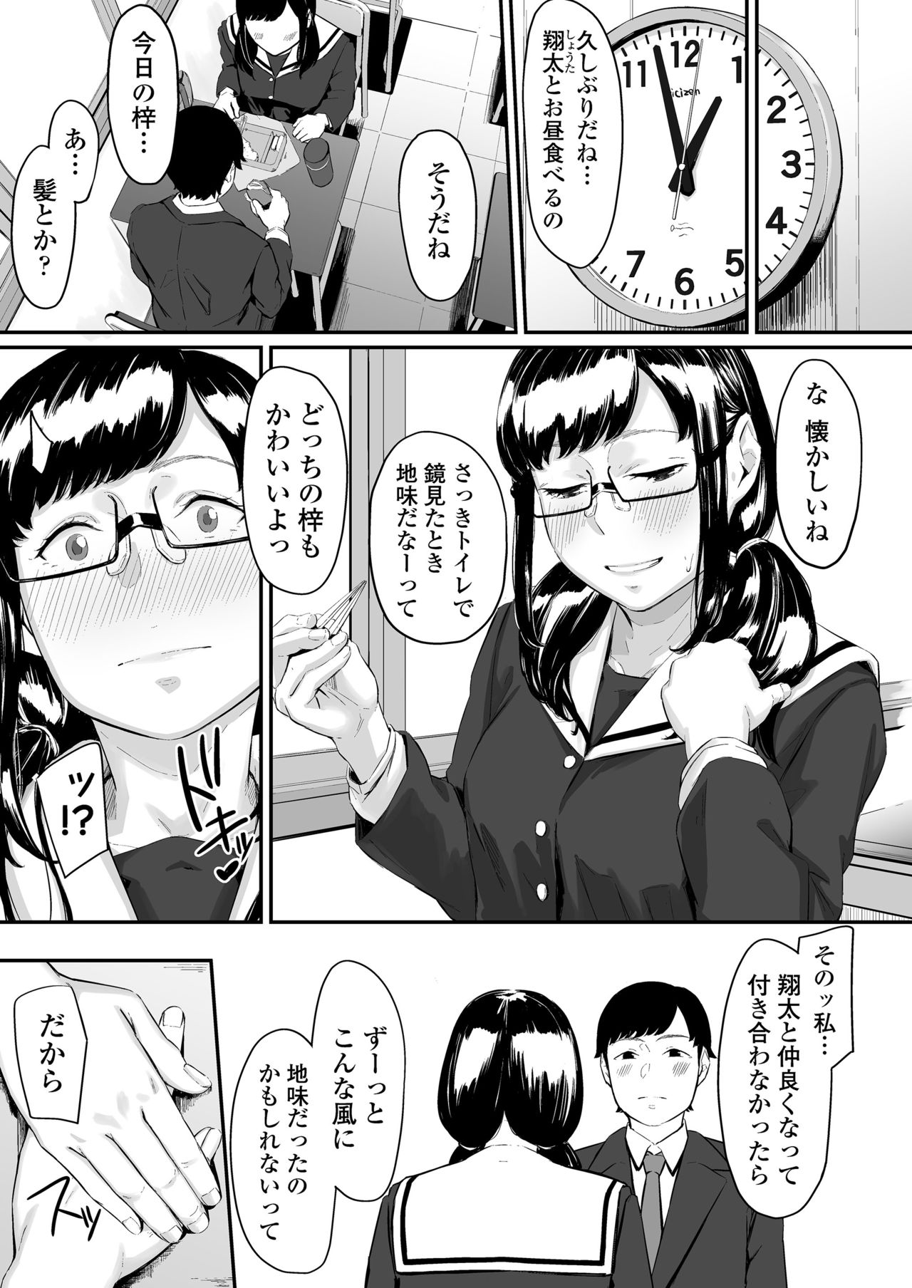 [Misaki (Densuke)] Okinagusa Kuru Saki page 18 full