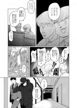 [Oniichan Club (Shiriyama)] Pizza Man to Mafia (Osomatsu-san) [Digital] - page 19