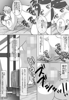 [maple-go] Tanshin-sha no tsuyoi mikata danshi daigakusei taku de hitodzuma ga kaji daikō - page 13