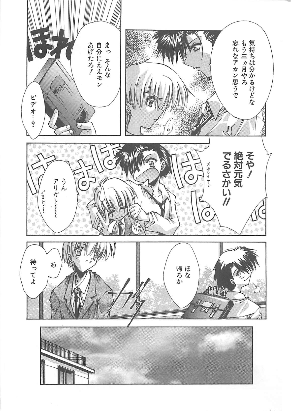 [Serizawa Katsumi] Kanon page 17 full