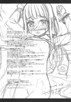 (C90) [horonaminZ (horonamin)] Shoujo Terrarium - page 19