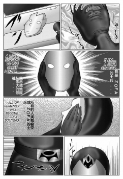 [MACXE'S (monmon)] Tokubousentai Dinaranger ~Heroine Kairaku Sennou Keikaku~ Vol. 03 [Chinese] - page 20