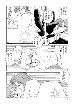 [90min.& ¥15,000] MAKE-UP R (Sailor Moon) (1993) - page 23