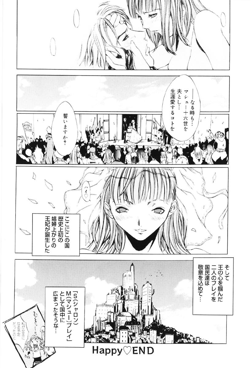 [Kentarou] Migawari Body page 146 full