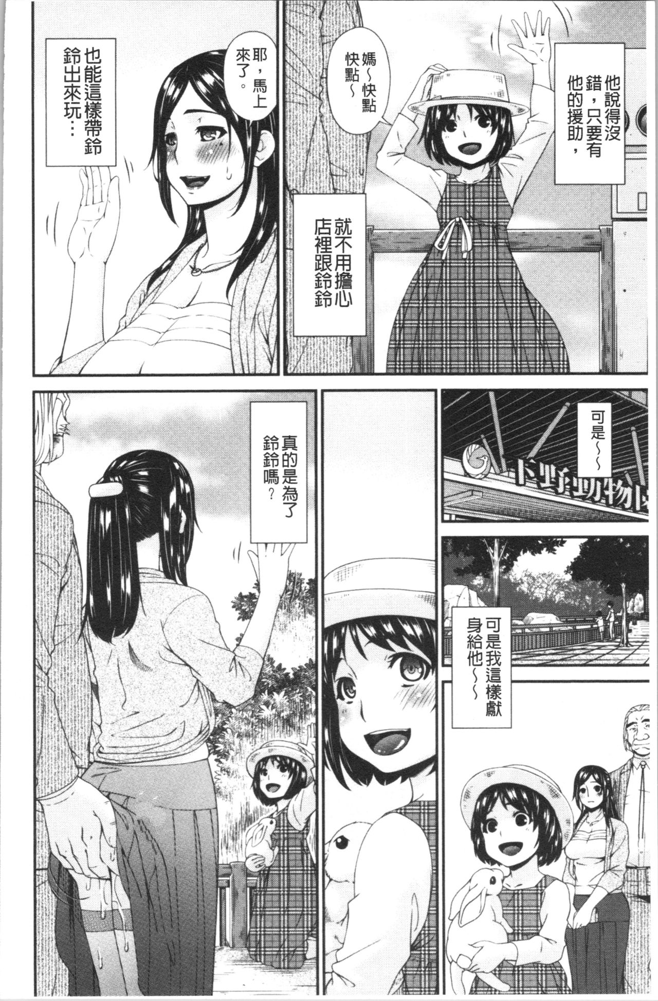 [Bai Asuka] Shokurei [Chinese] page 158 full