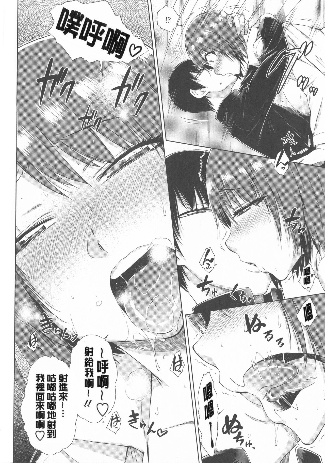 [Igarashi Shouno] Maru Maru Maru Suki na Boku no Yome ga Onna Kyoushi na Ken - She likes sexual intercourse in wives. [Chinese] page 112 full