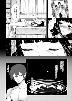 [Shibou Suitei Jikoku (Tehen)] Renatus -Shiba Miyuki no Baai- (Mahouka Koukou no Rettousei) - page 5