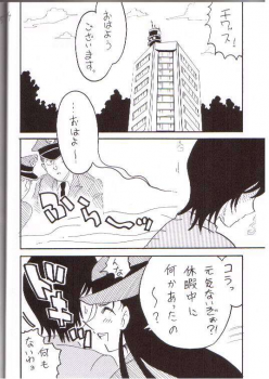 [Ginmomodou (Mita Satomi)] Itsudatsu (Detective Conan) - page 31