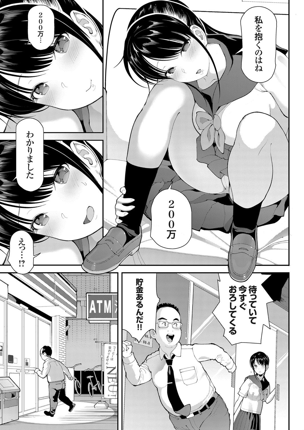 COMIC Grape Vol. 74 page 65 full