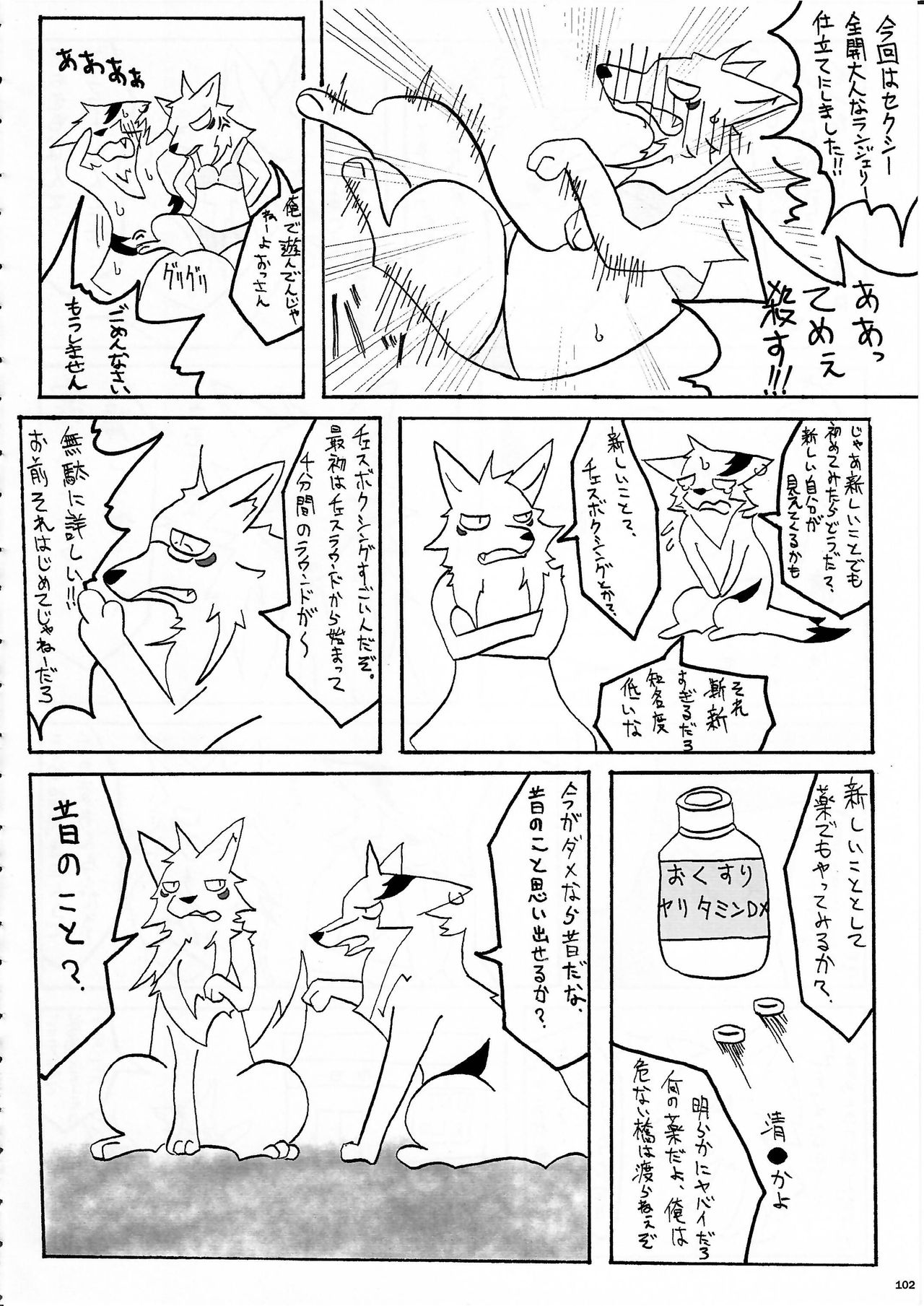 (Kemoket 5) [KTQ48 (Various)] KTQ 10 page 99 full