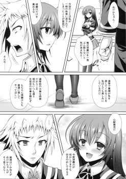 (C85) [Sugar*Berry*Syrup (Kuroe)] Seito Kaichou wo Netoru no wa Fuku Kaichou no Shigoto dayo ne! (Medaka Box) - page 26