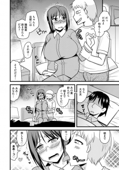 [Kamiya Ogawa] Bakunyuu Mama wa Onahole - Big Breast Mama is Onahole [Digital] - page 44