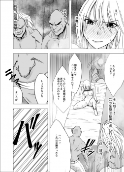[Crimson] Shin Taimashi Kaguya 3 - page 26
