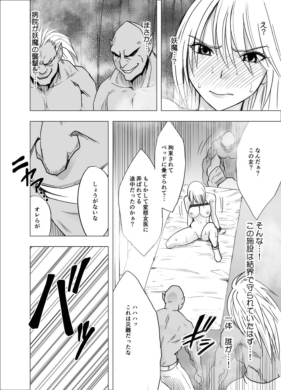 [Crimson] Shin Taimashi Kaguya 3 page 26 full
