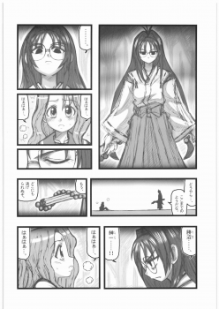 [Daitoutaku (Nabeshima Mike)] Kankin Shoujotachi no Akumu AA (Original) - page 3