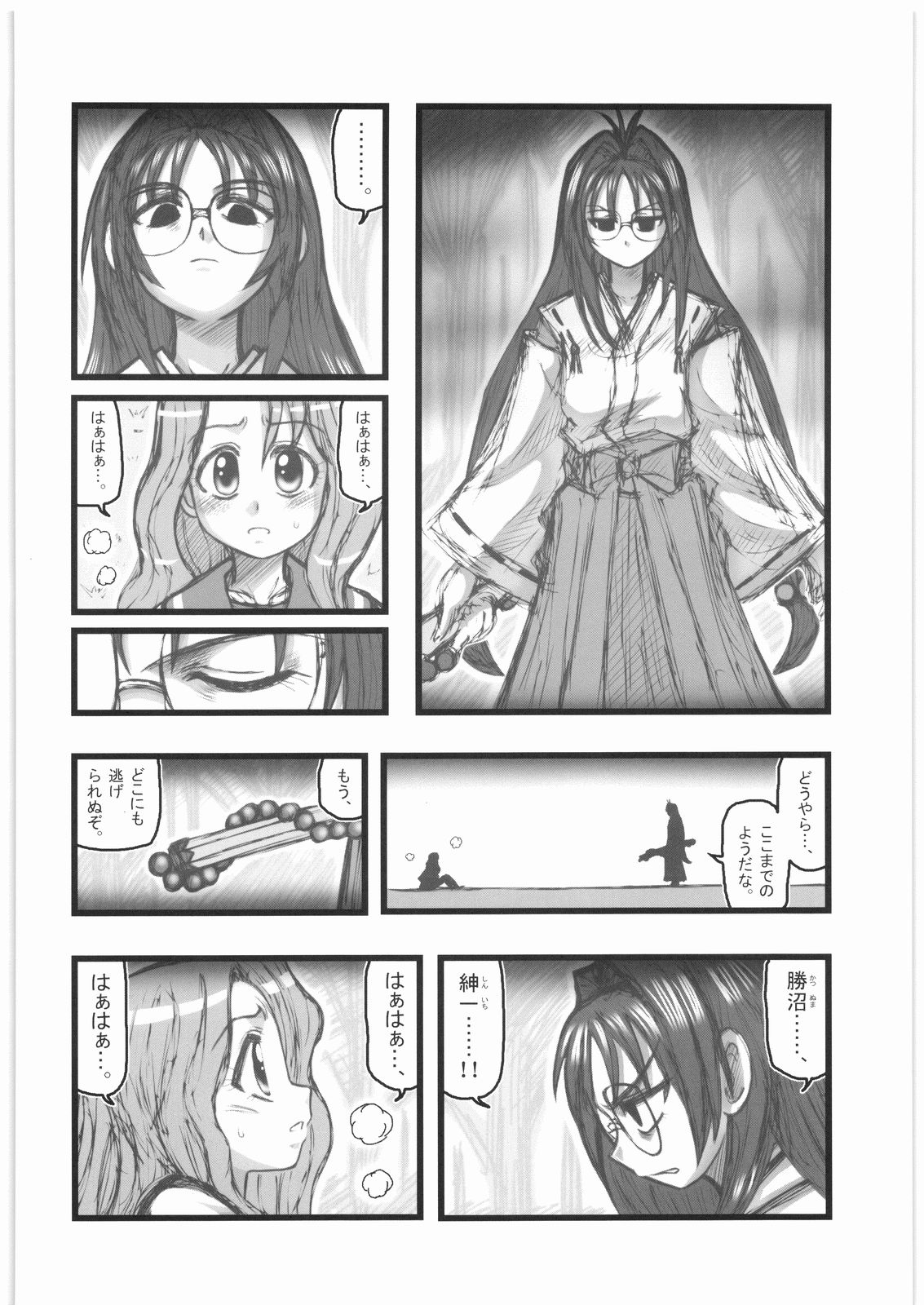 [Daitoutaku (Nabeshima Mike)] Kankin Shoujotachi no Akumu AA (Original) page 3 full