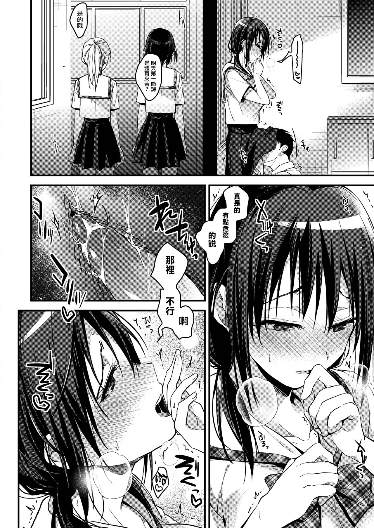 [Mizuyuki] HOUKAGO NO TANOSHIMIKATA (COMIC HOTMILK 2019-09) [Chinese] [兔司姬漢化組] [Digital] page 5 full