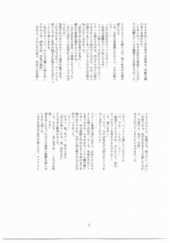 Mizuho Sensei No Hokentaiiku (Onegai Teacher) - page 5
