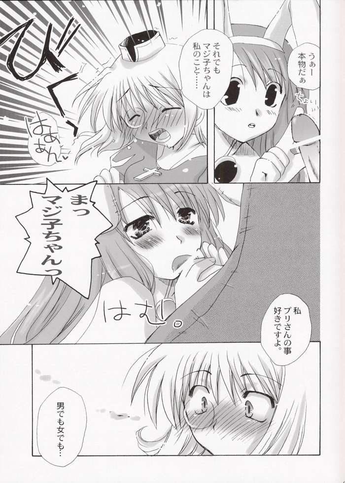 (CR34) [Sendan (Okosama Lunch)] Mahoutsukai ni Naru Houhou 4.25 (Ragnarok Online) page 8 full