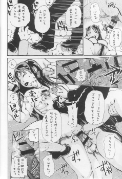 (C60) [BASIC CHAMPIONS (Honey Usako, Kira Hiroyoshi, Shark Yaminabe)] No Star (Urusei Yatsura) - page 13