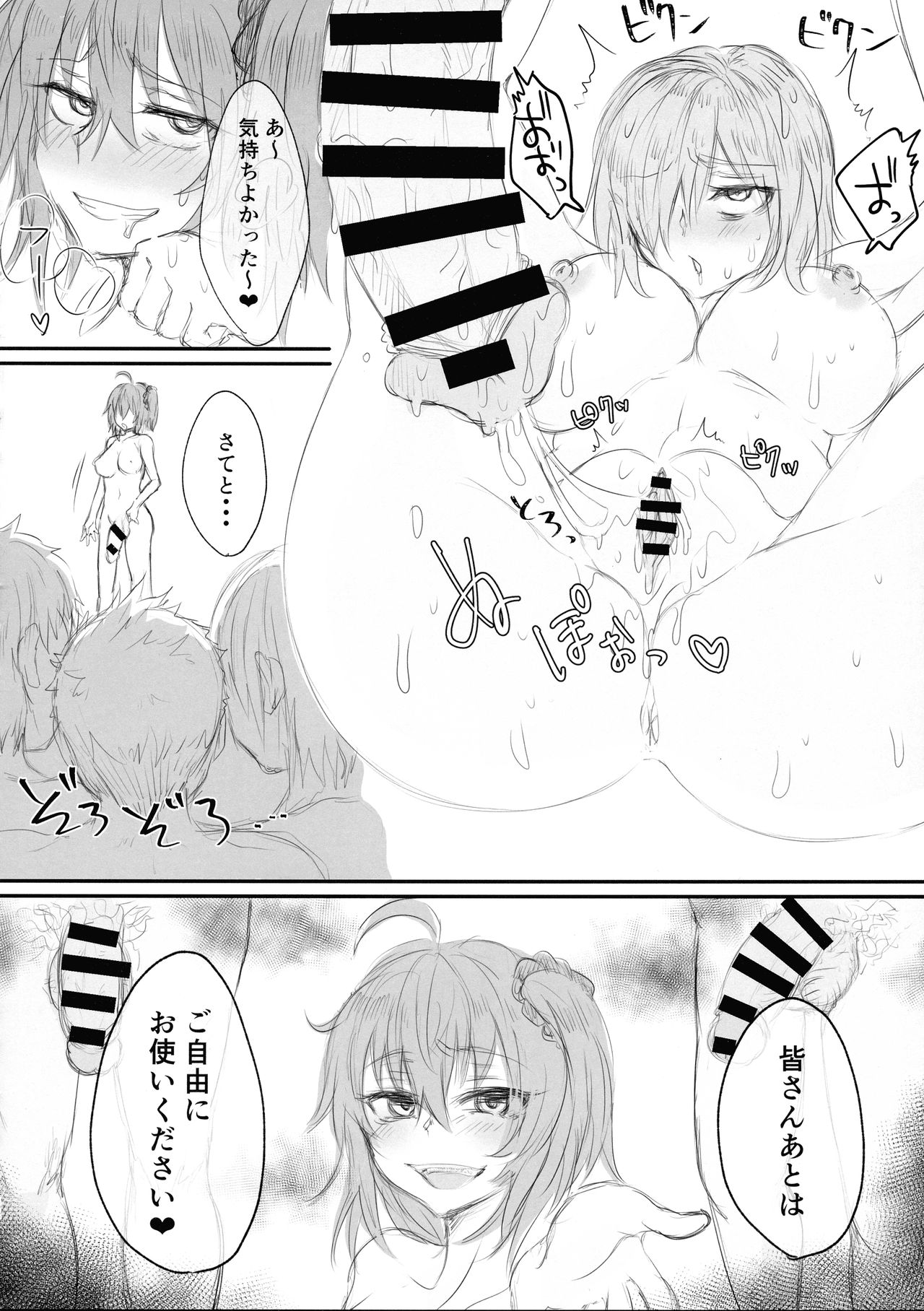 (C96) [Kurage Family (Shounan Tatamasu)] Twitter Matome hon ~ Futanari Seibun Oume ~ (Fate/Grand Order,Girls und Panzer) page 62 full