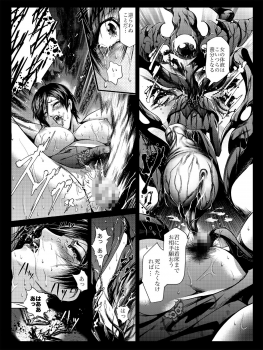 [Junk Center Kameyoko Bldg] ZONBIO RAPE (Resident Evil) - page 40