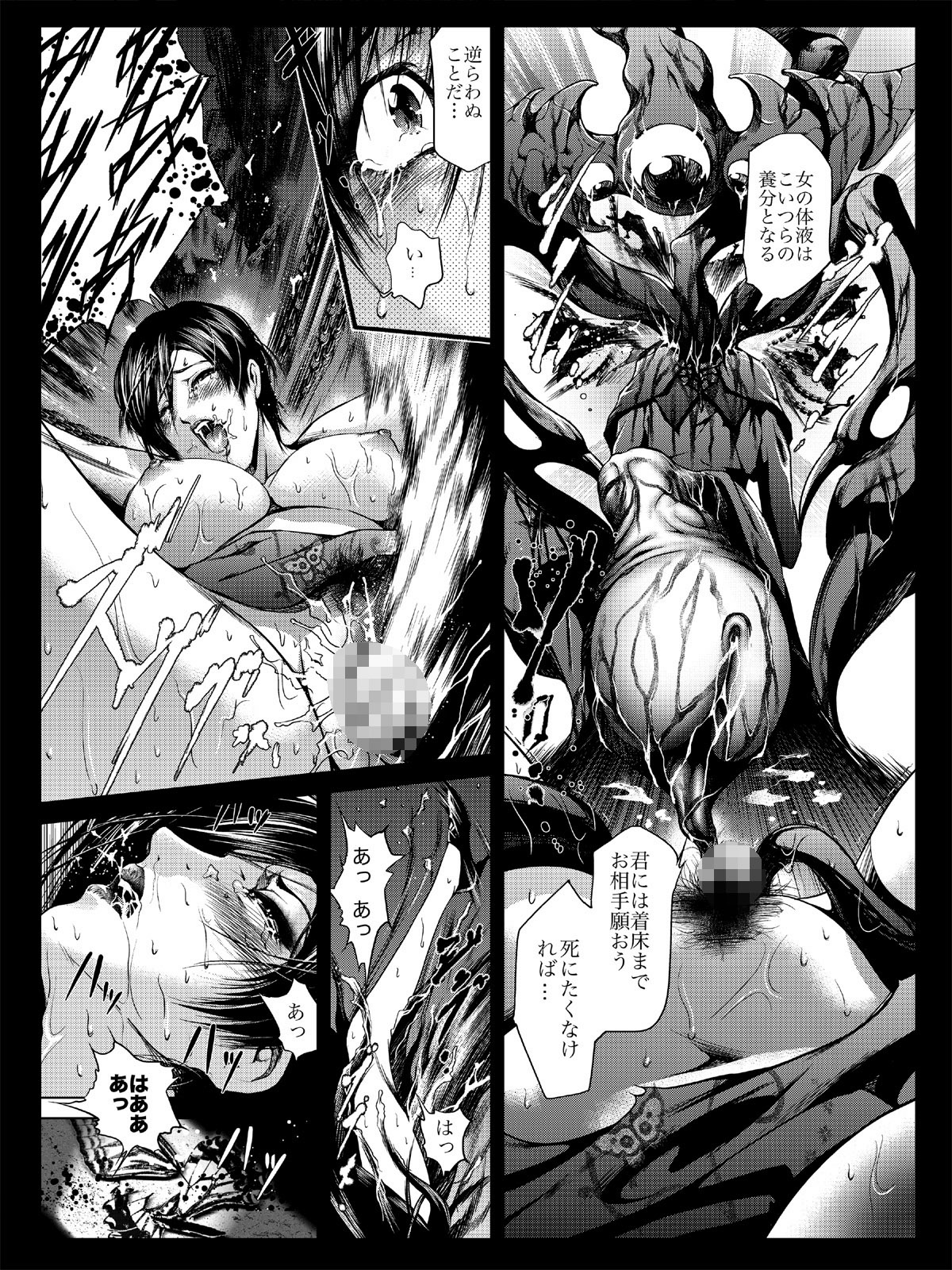 [Junk Center Kameyoko Bldg] ZONBIO RAPE (Resident Evil) page 40 full