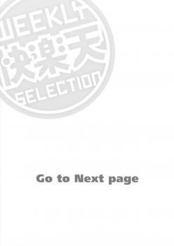 [Mojarin] Nadeshiko-san wa NO!tte Ienai 【Full Color Version】 Vol. 1 - page 2