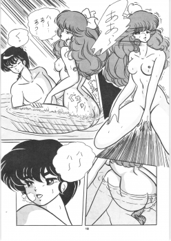 [C-COMPANY] C-COMPANY SPECIAL STAGE 2 (Ranma 1/2) - page 19