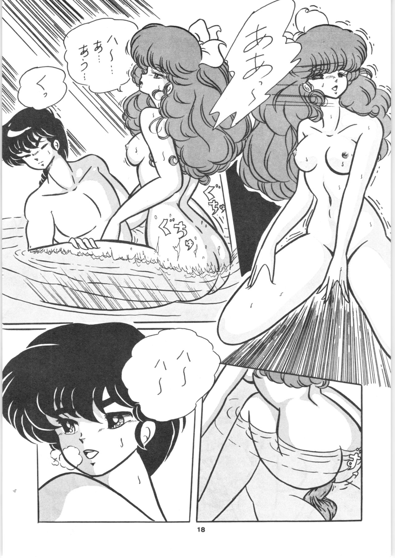 [C-COMPANY] C-COMPANY SPECIAL STAGE 2 (Ranma 1/2) page 19 full