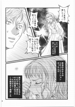 [Bisyoku Hyaka] Ibara no Kanmuri (BERSERK) - page 7