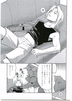 (Fullmetal) [CLUB-Z (Hinata Yagaki)] Innocence (Fullmetal Alchemist) - page 6