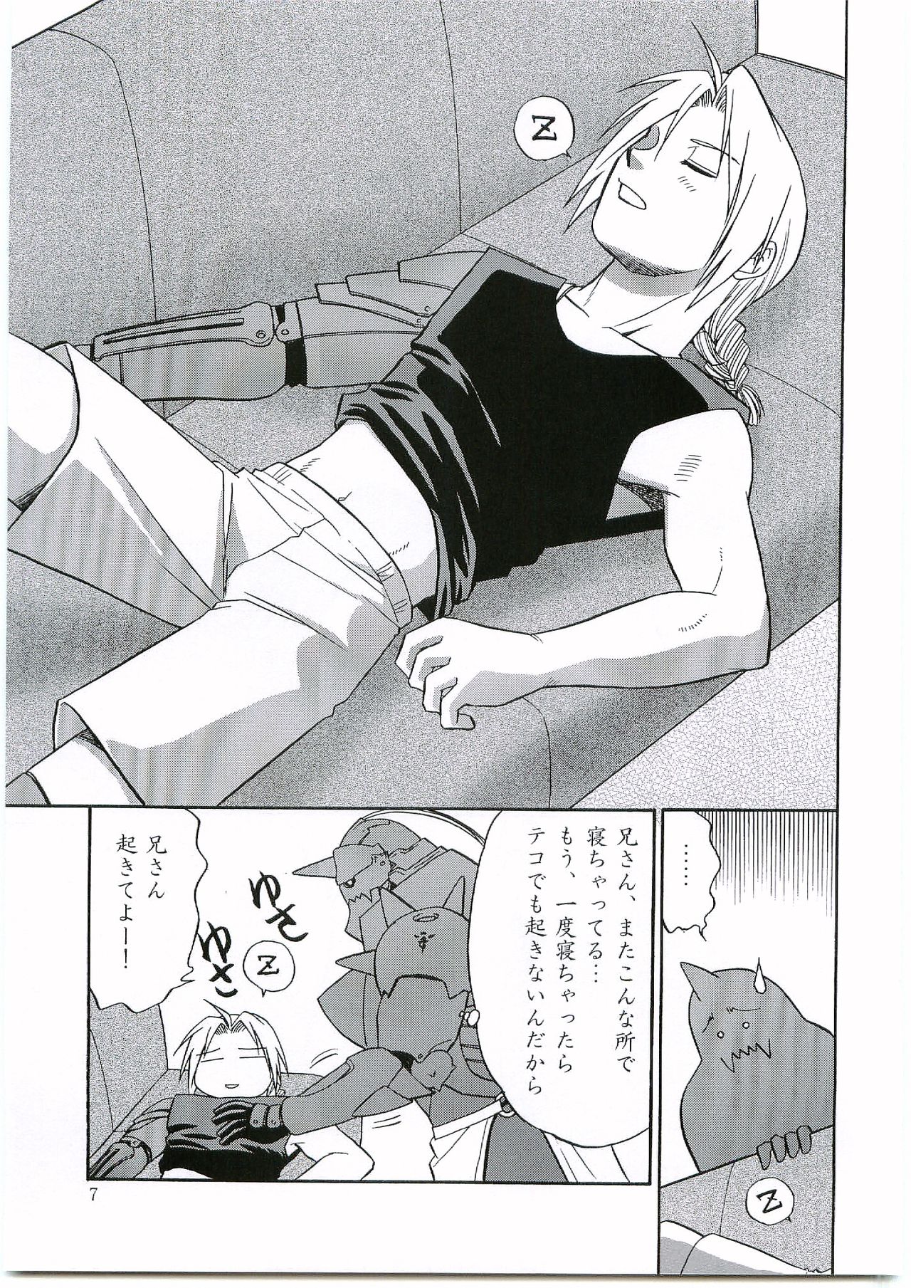 (Fullmetal) [CLUB-Z (Hinata Yagaki)] Innocence (Fullmetal Alchemist) page 6 full
