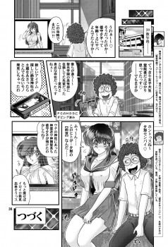 [Kantou Usagi Gumi (Kamitou Masaki)] Fairy Saber Vol. 1 [Digital] - page 37