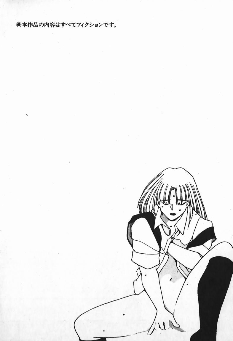 [Mizushima Eri] Fighting Ojousama page 6 full