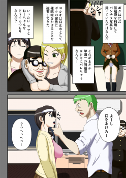 [Robo Ittetsu] Sennou Saimin Club ~Megane-kun no Okaa-san to Onee-chan~ - page 5