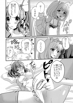 [Tanu Choco (Akasa Tanu)] Sweet Rabbit 2 (THE IDOLM@STER CINDERELLA GIRLS) [Digital] - page 11