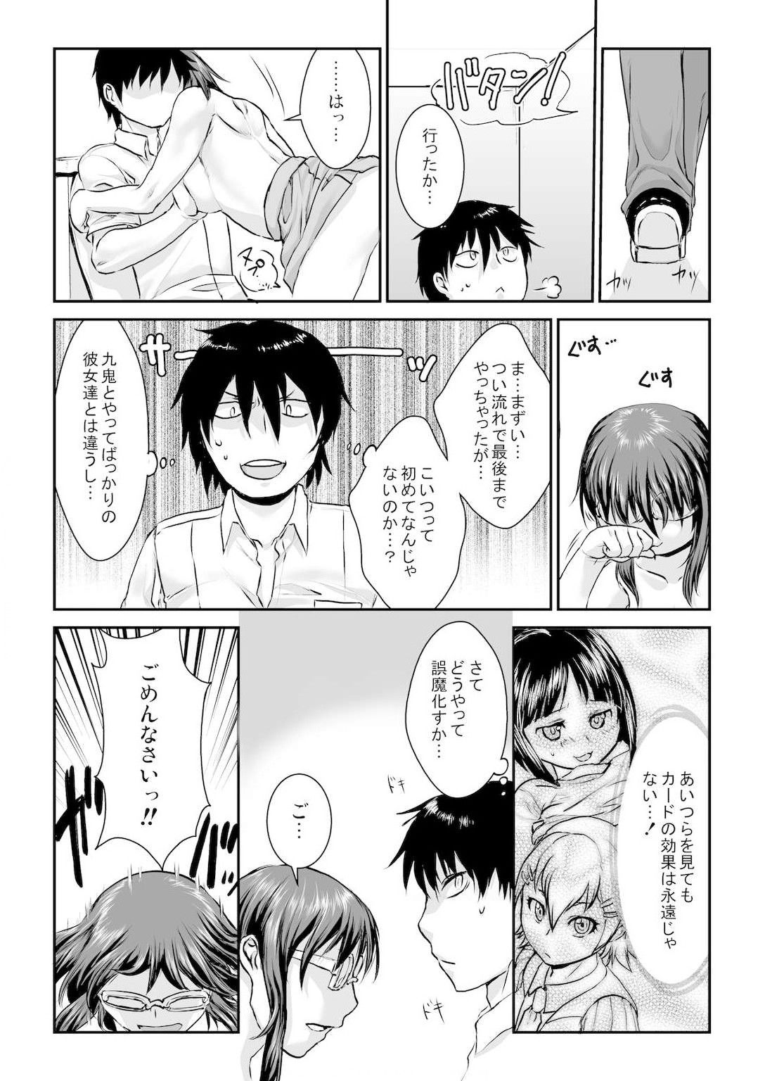 [無限軌道] 王様カード～貴方の欲望叶えます～ 1,2,3 page 62 full