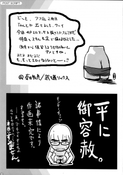 (C66) [After Chidaruma (Various)] After Chidaruma TYPE-01 - page 39