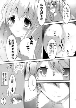 (SC65) [Otona Shuppan (Hitsuji Takako)] Kasei Hime no Otoshikata (ALDNOAH.ZERO) - page 17