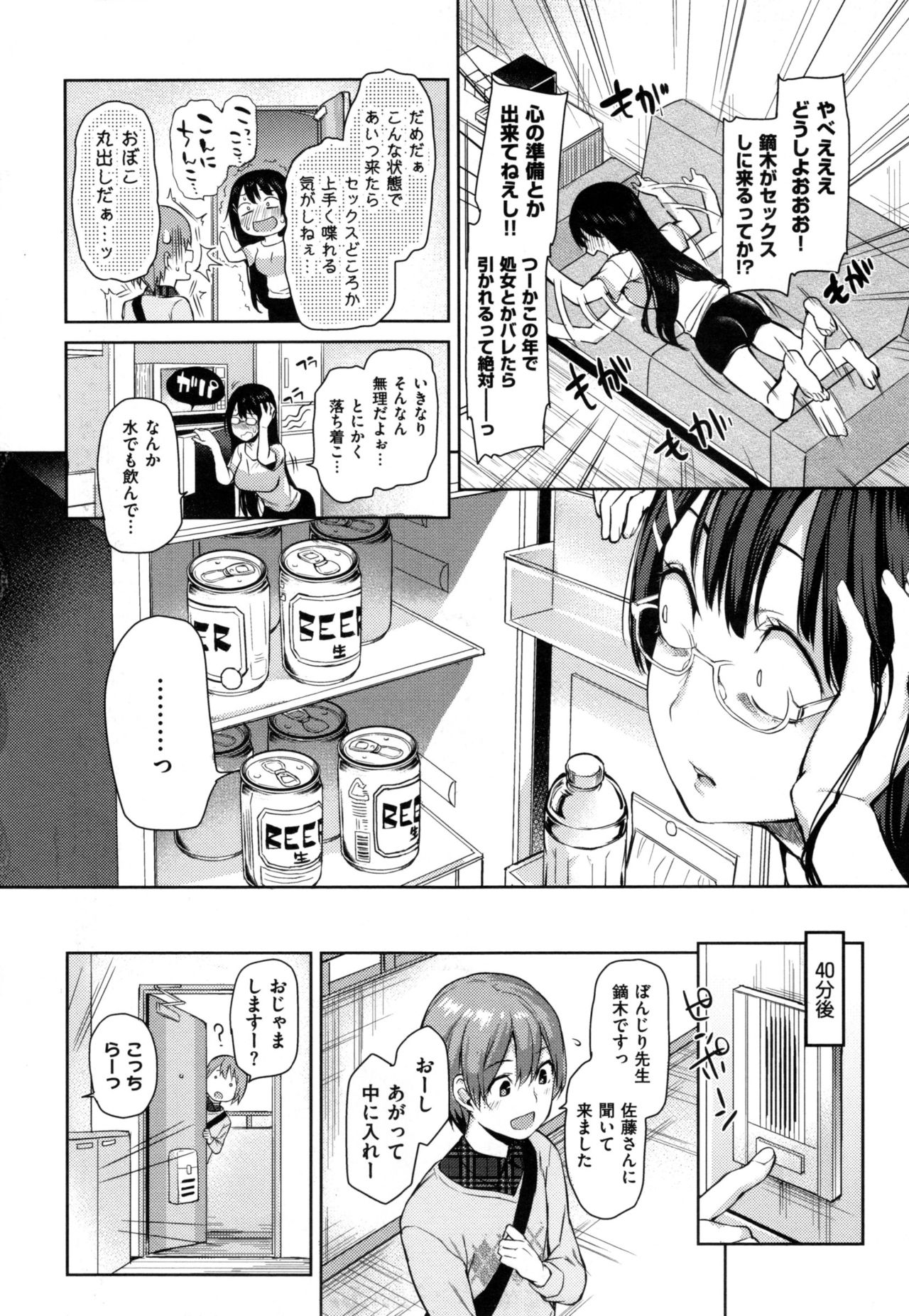 [Michiking] Shujuu Ecstasy - Sexual Relation of Master and Servant.  - page 53 full