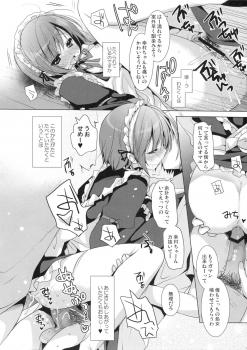 (SC53) [SEM;COLON (Mitsu King)] Sayonara, Aniki (Boku wa Tomodachi ga Sukunai) - page 9