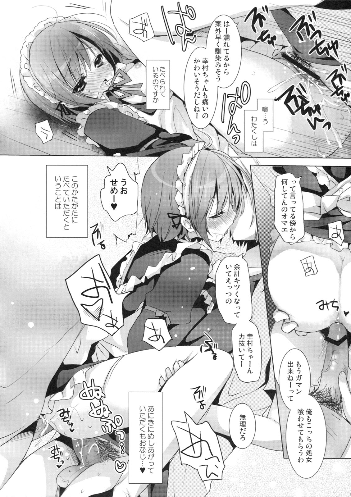 (SC53) [SEM;COLON (Mitsu King)] Sayonara, Aniki (Boku wa Tomodachi ga Sukunai) page 9 full