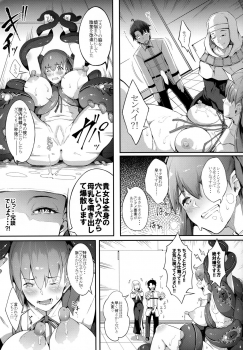 (C96) [Gessyu (Chouzetsu Bishoujo mine)] BB-chan no Bonyuu Acme ga Tomaranai!! (Fate/Grand Order) - page 14