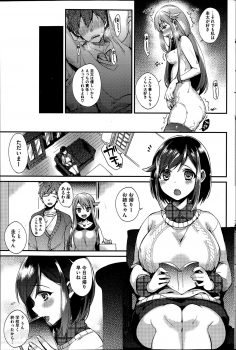 [Shindou] Sisters Conflict Ch.1-2 - page 3