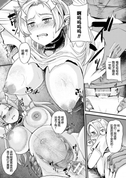 [Taji] Hitoya no Elf (2D Comic Magazine Botebara Sex de Nikubenki Ochi! Vol. 1) [Chinese] [八十万禁书教头汉化] [Digital] - page 9