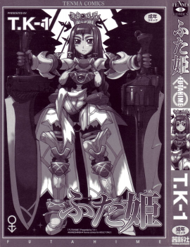 [desudesu] T.K-1 - Futahime ch.1 (decensored) - page 3