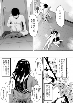 [Misaki (Densuke)] Okinagusa Kuru Saki - page 42