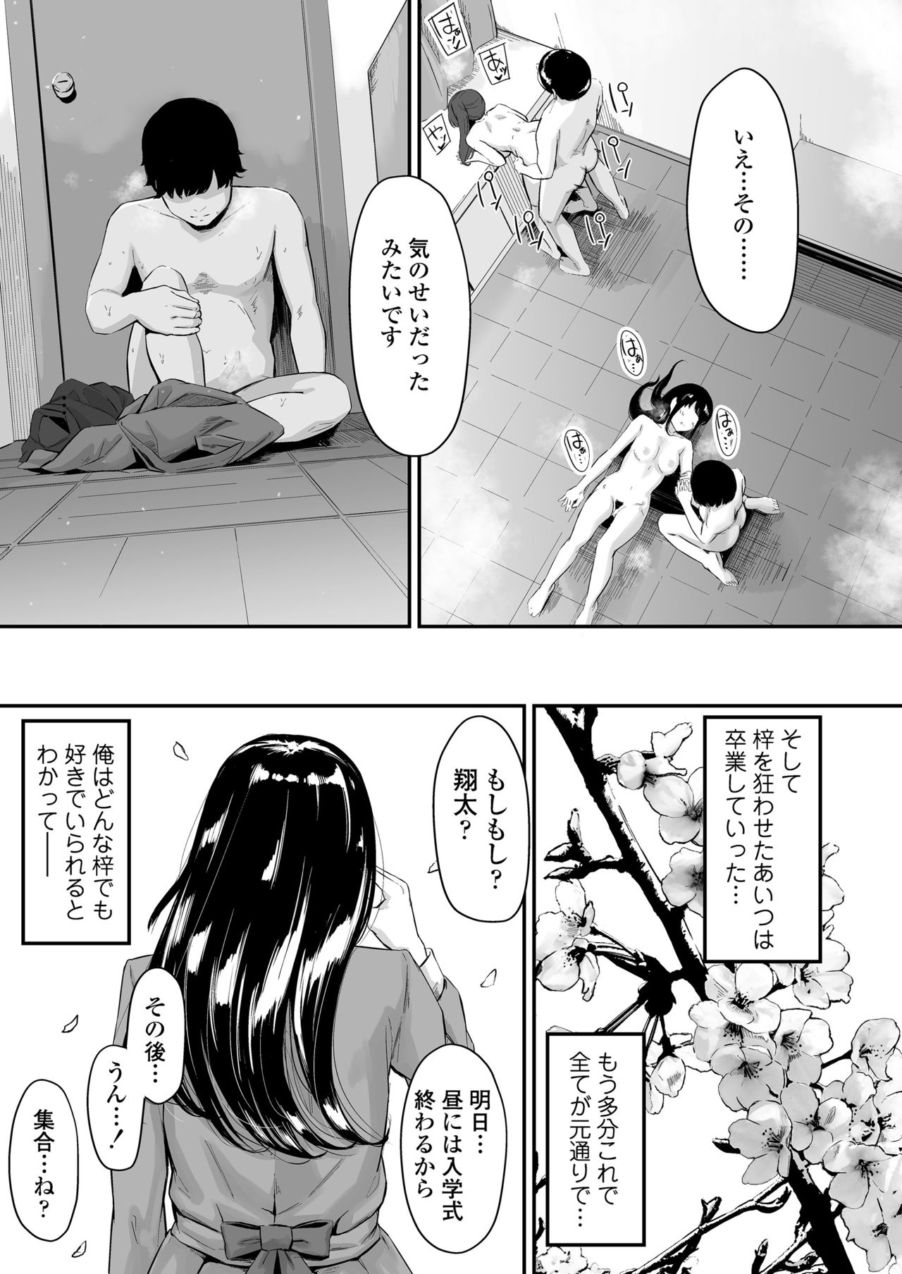 [Misaki (Densuke)] Okinagusa Kuru Saki page 42 full