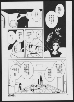 (C94) [G=Kundow (Zakkunpoppu, Dowman Sayman, G=Hikorou)] Devil Make Love - page 19